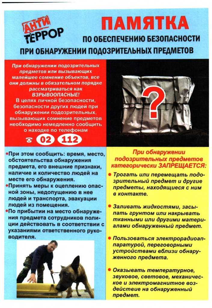 Antiterroristicheskie_plakaty1.jpg